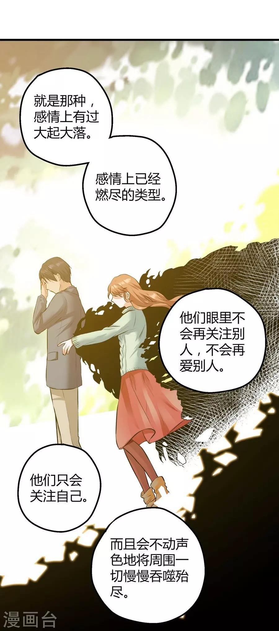 第12话2 黑洞