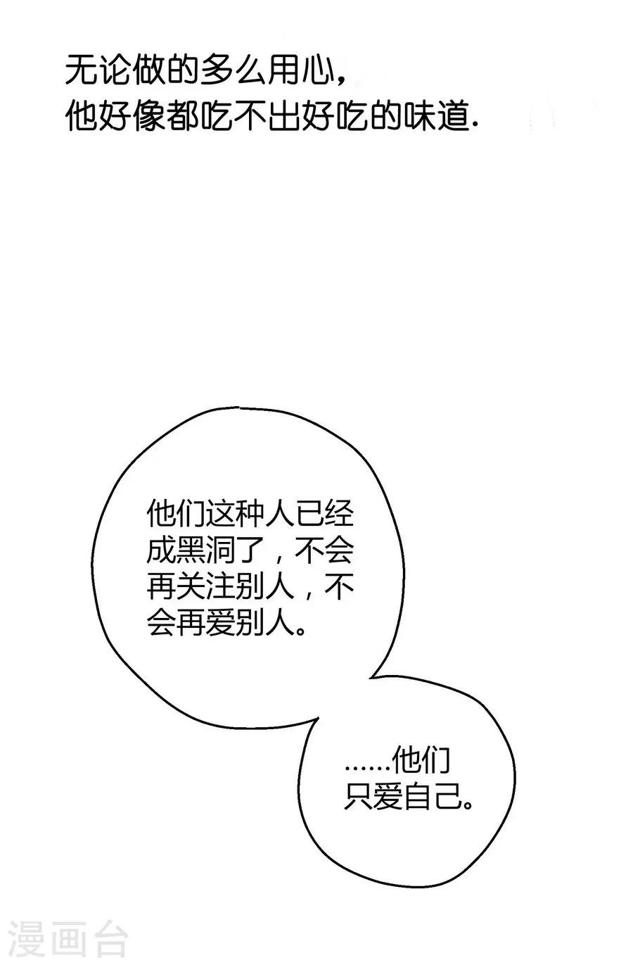 第12话2 黑洞
