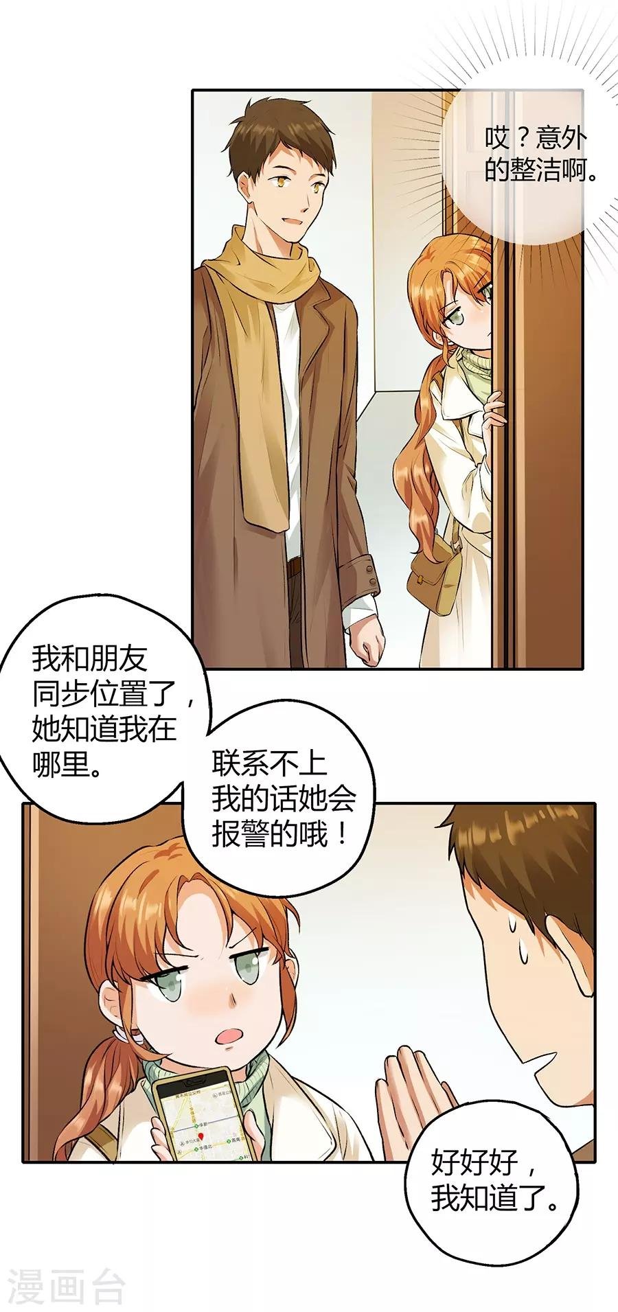 第12话3 黑洞