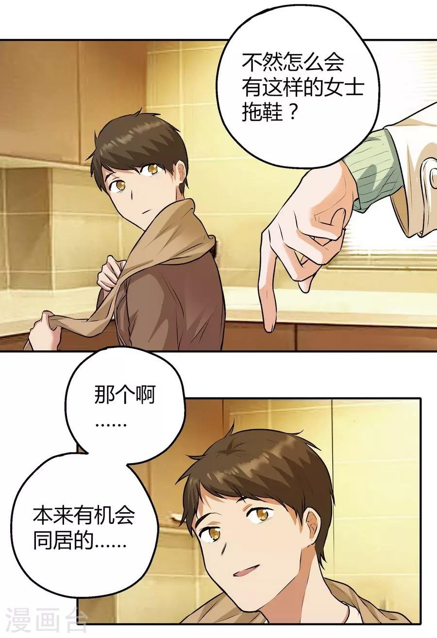 第12话3 黑洞