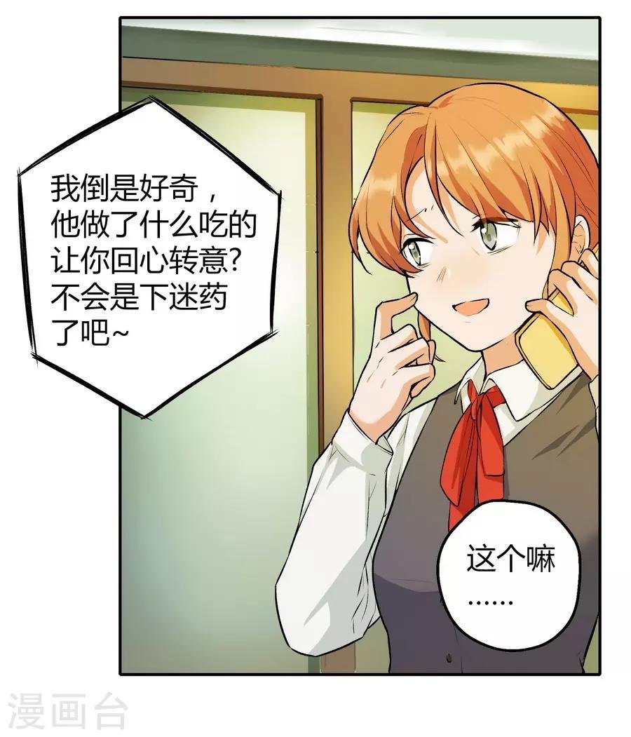 第12话3 黑洞
