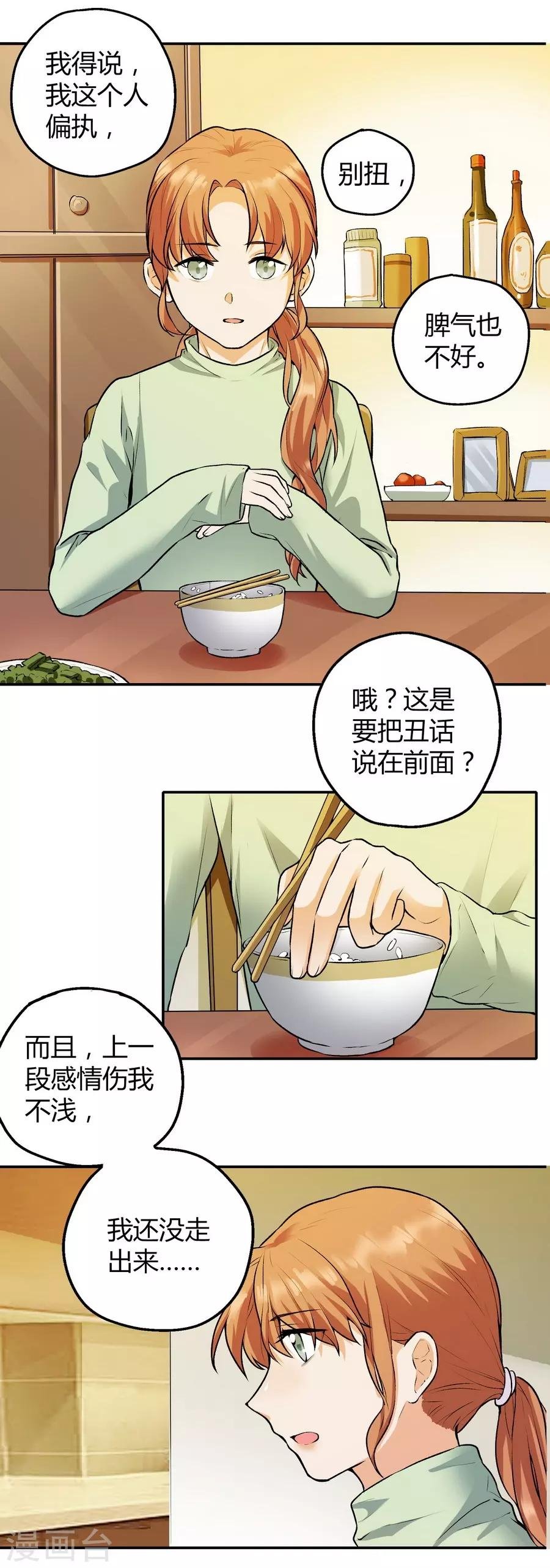 第12话3 黑洞