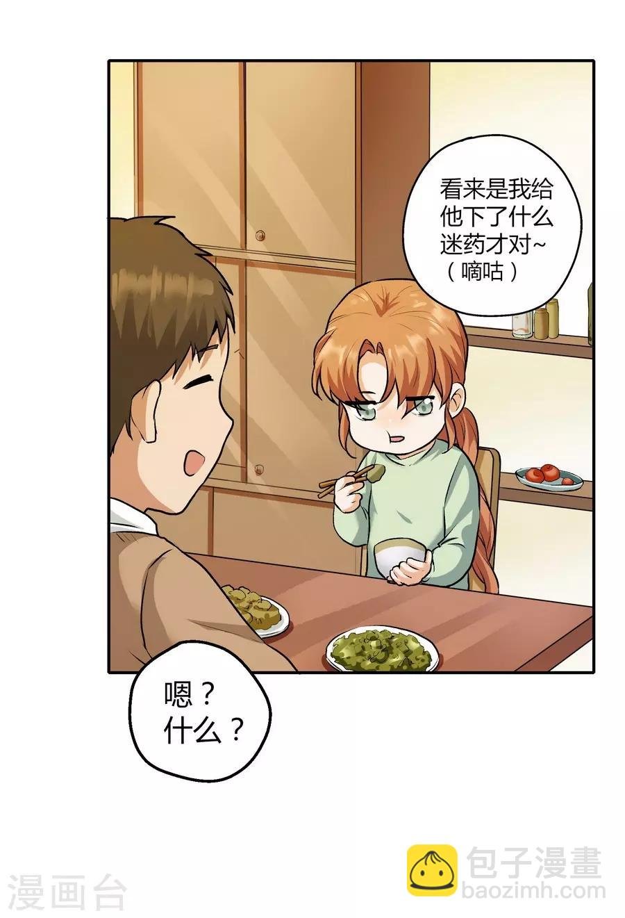 第12话3 黑洞
