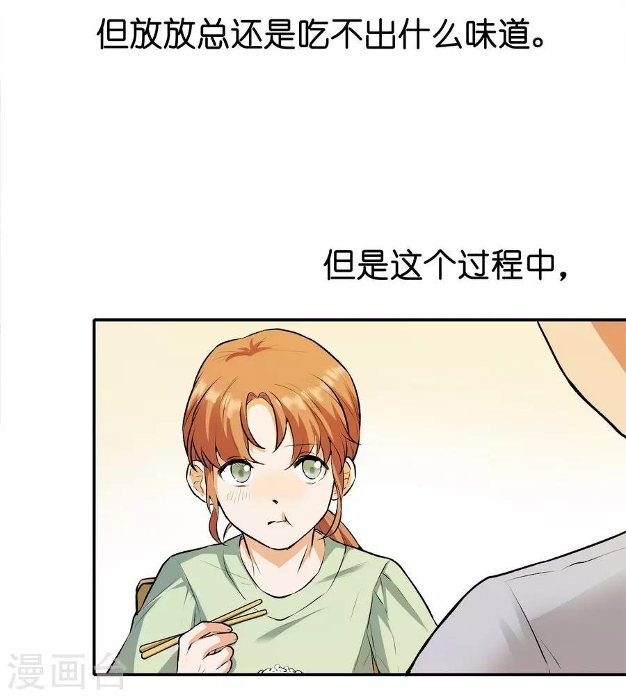 第12话3 黑洞