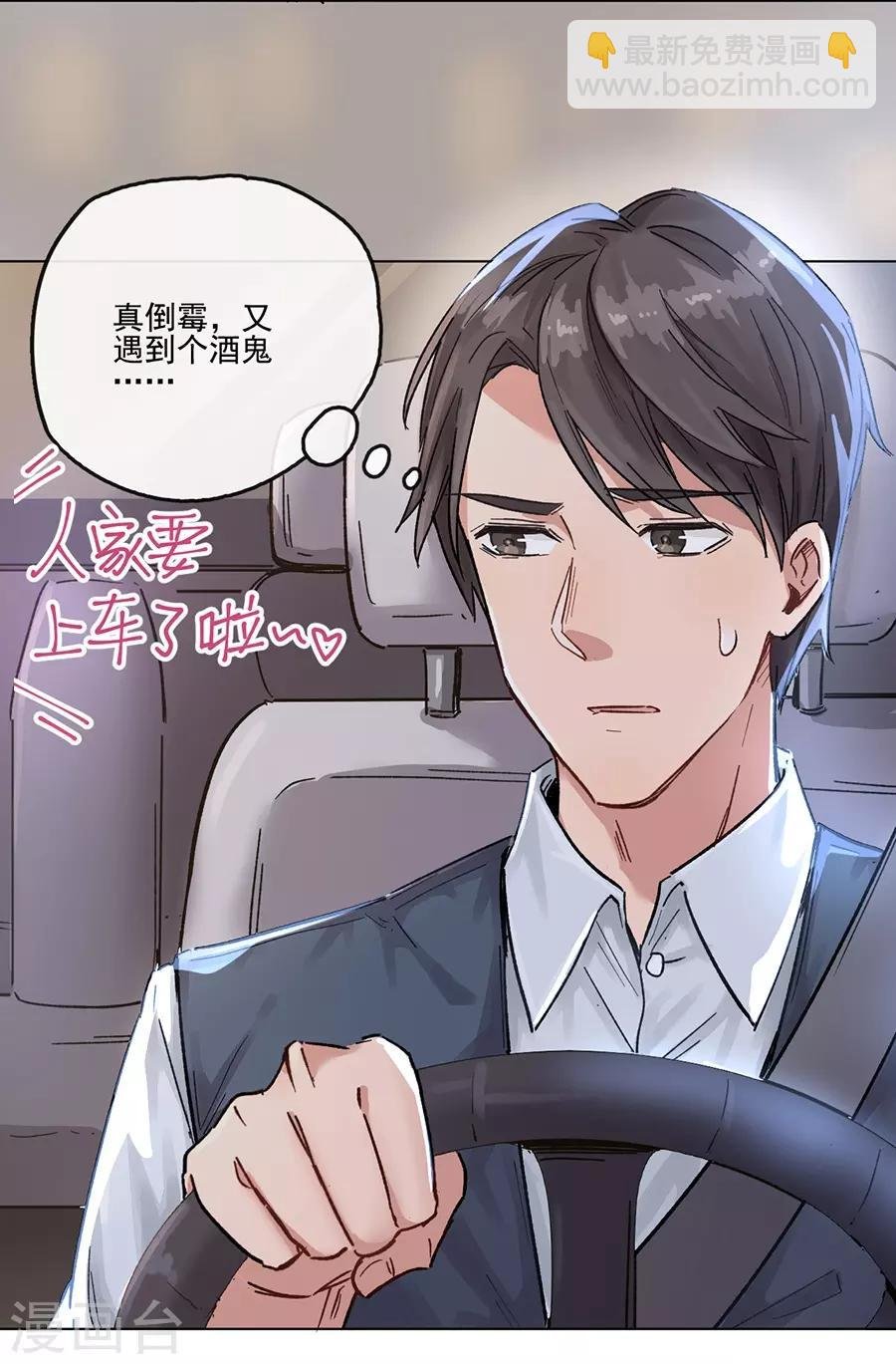 第13话1 了解你，用一天