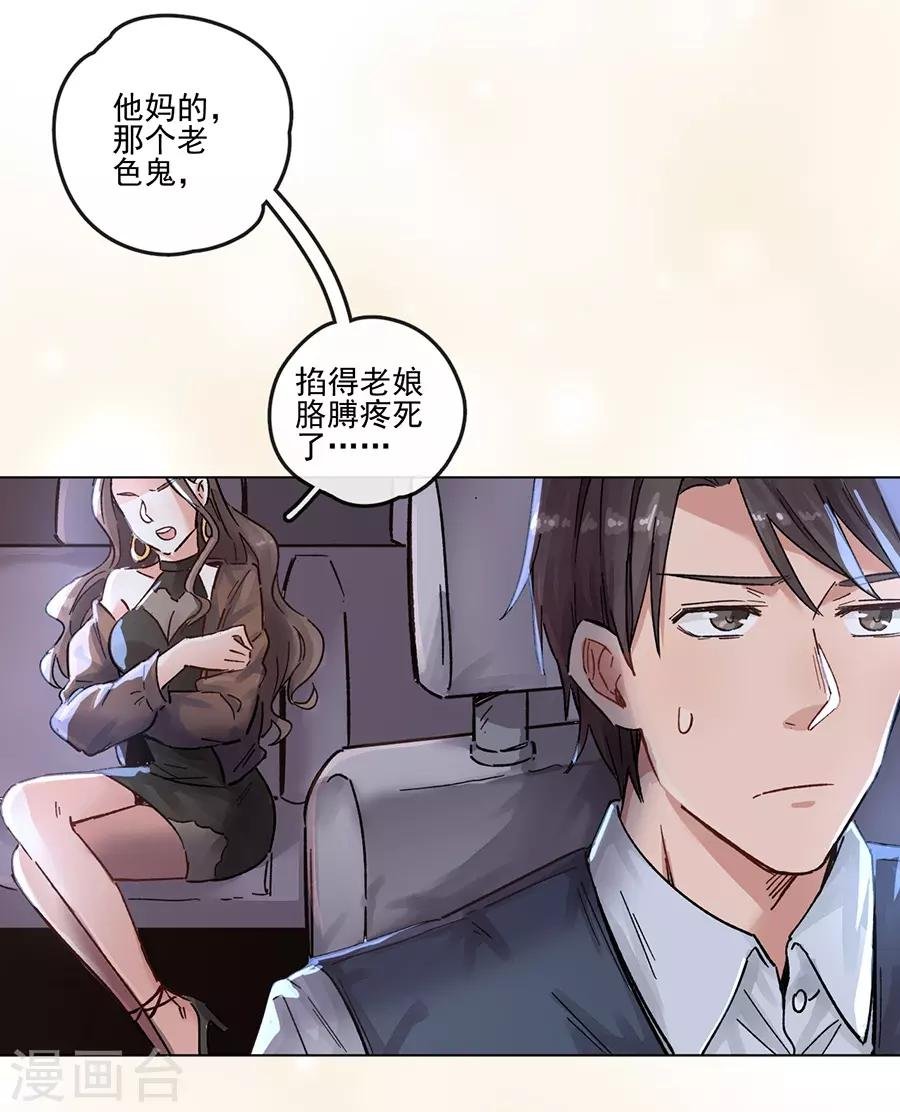 第13话1 了解你，用一天
