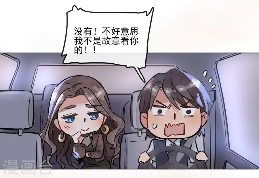 第13话1 了解你，用一天