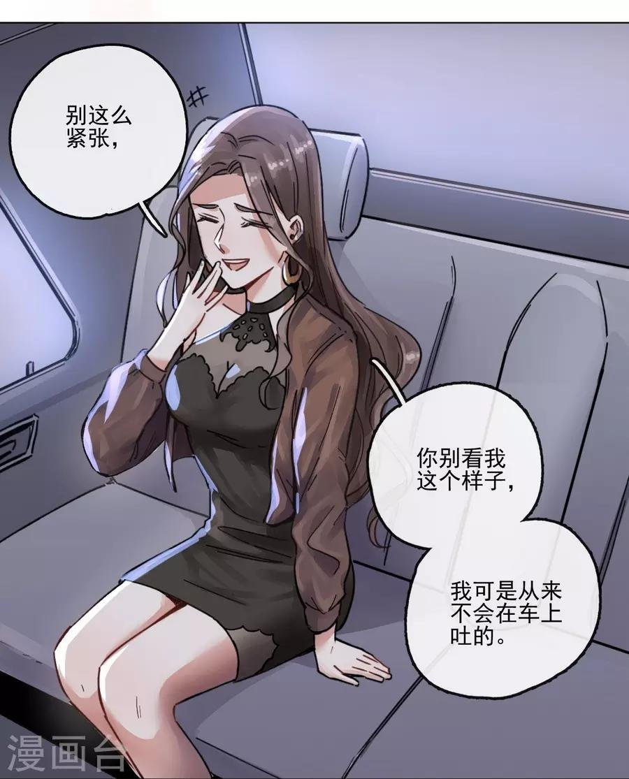 第13话1 了解你，用一天