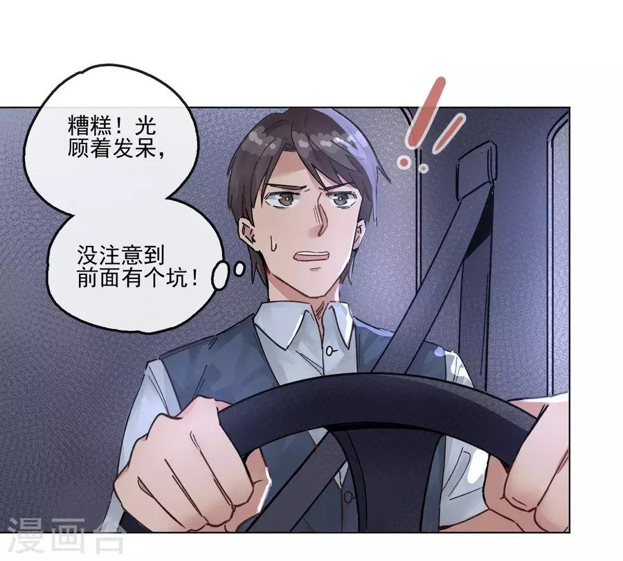第13话1 了解你，用一天
