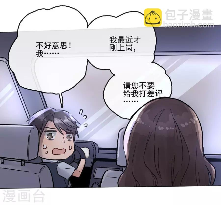 第13话1 了解你，用一天