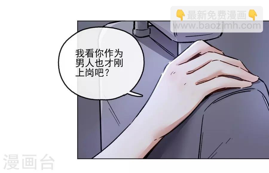 第13话1 了解你，用一天