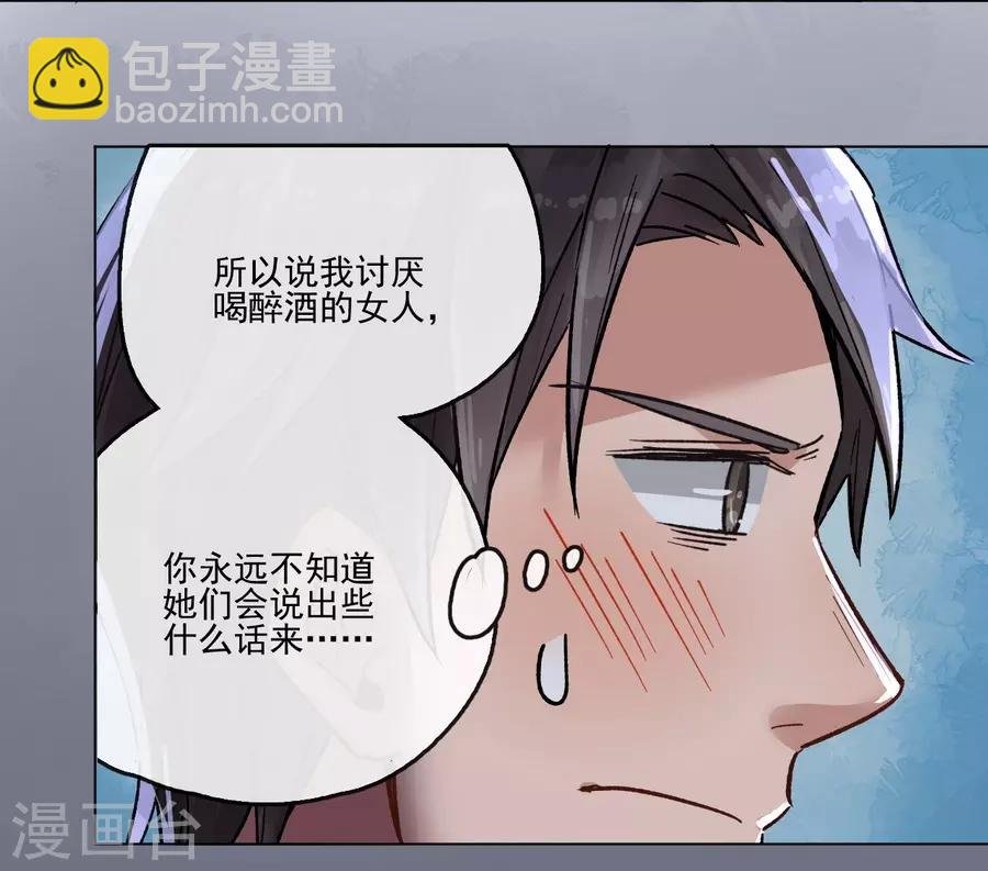 第13话1 了解你，用一天