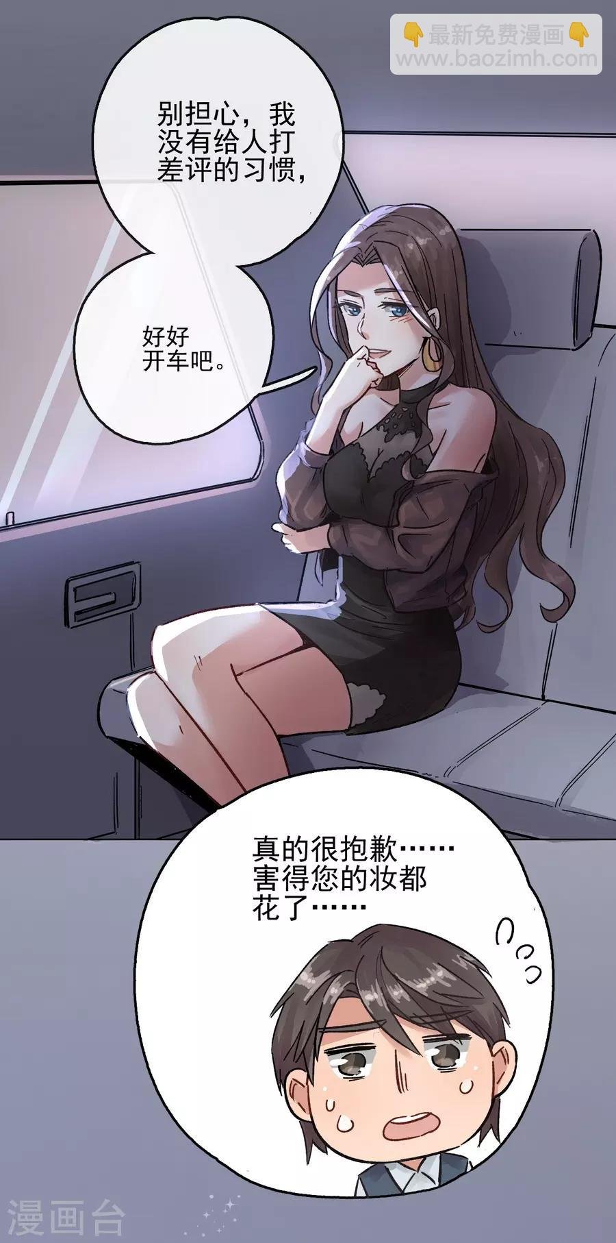 第13话1 了解你，用一天