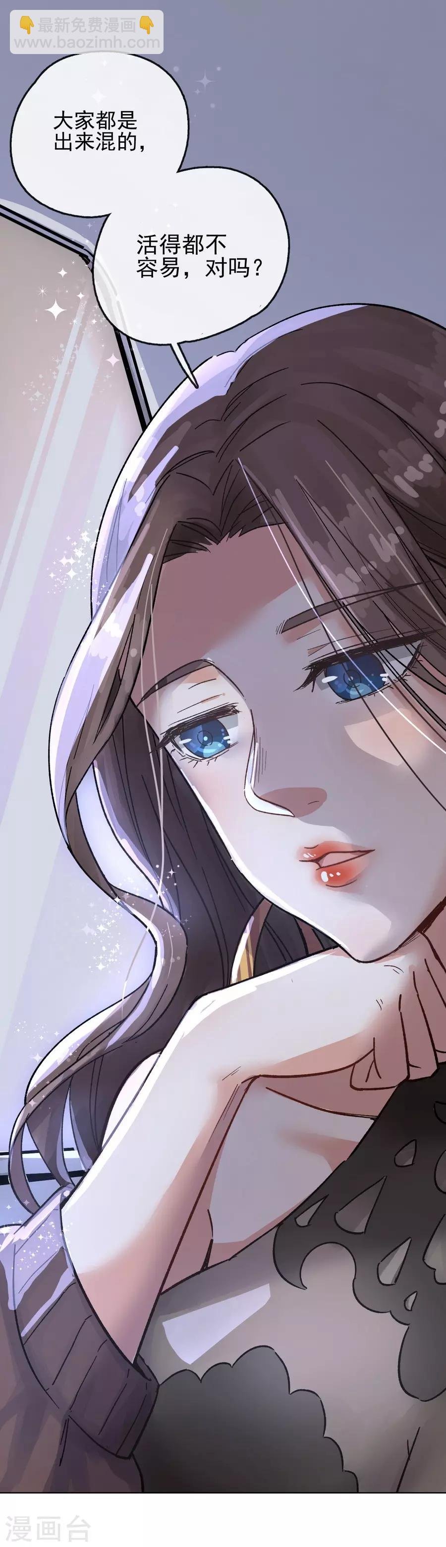 第13话1 了解你，用一天