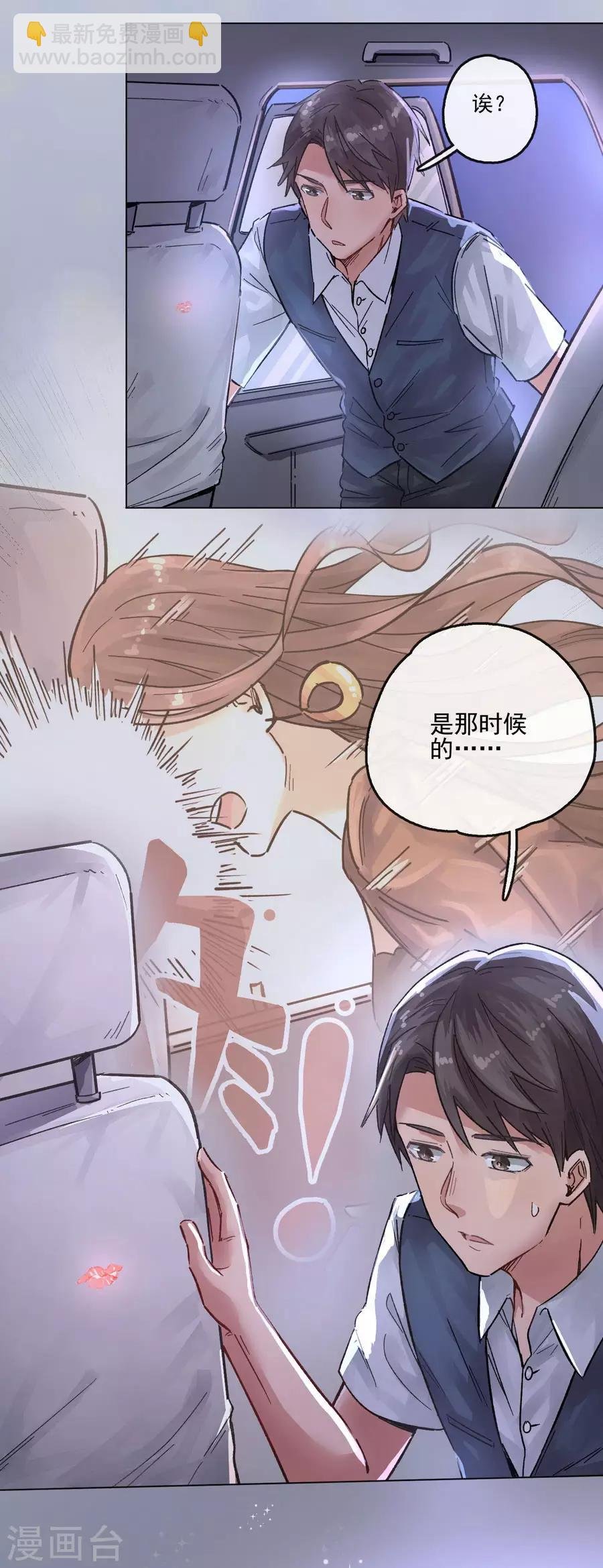 第13话1 了解你，用一天