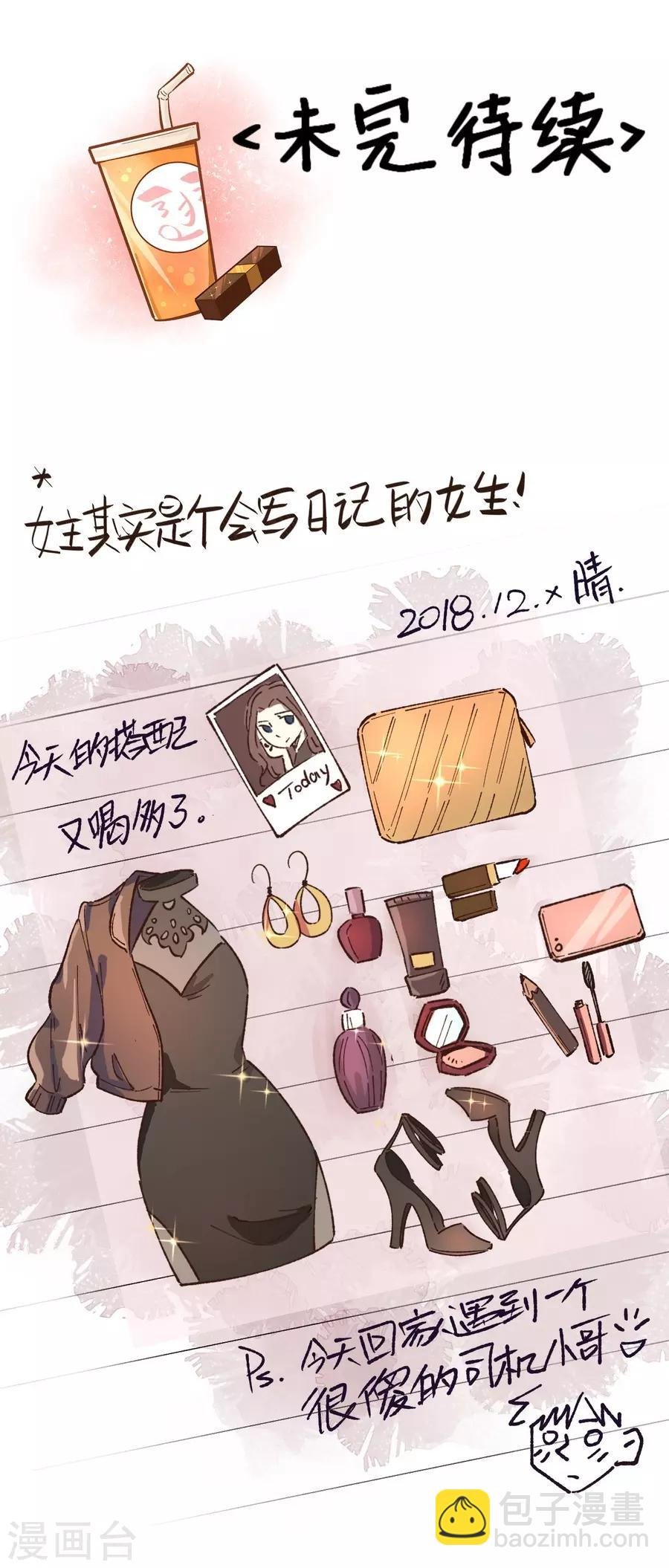 第13话1 了解你，用一天