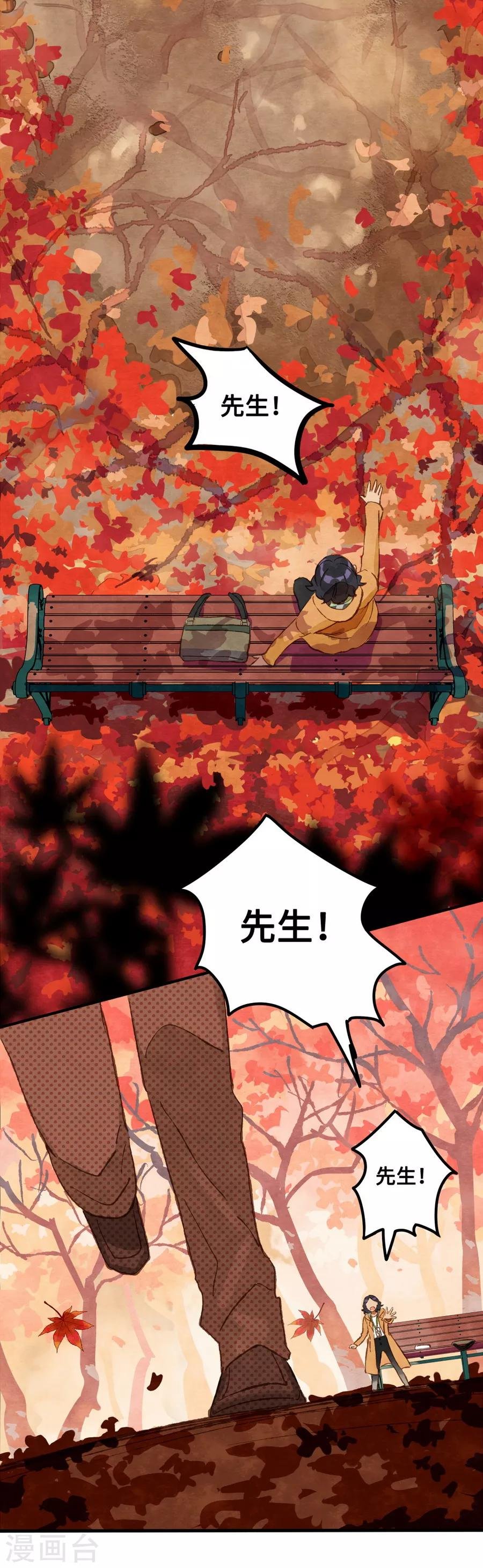 第1话3 枫叶