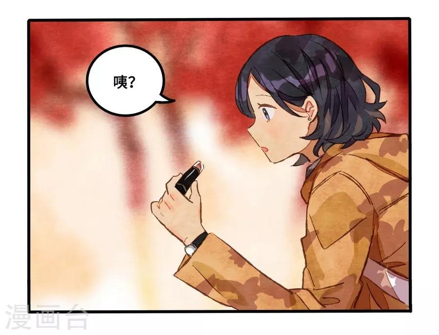 第1话3 枫叶