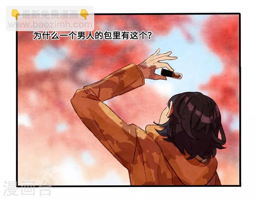 第1话3 枫叶