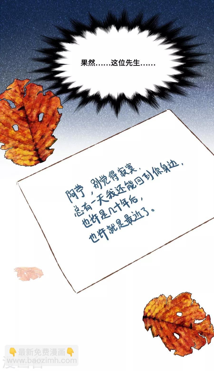 第1话3 枫叶