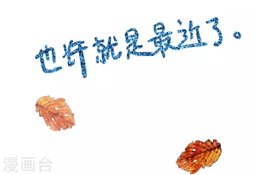 第1话3 枫叶