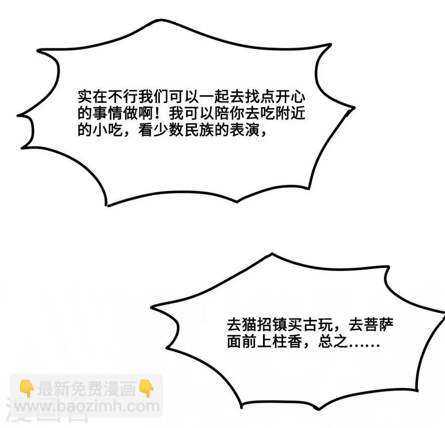 第1话3 枫叶