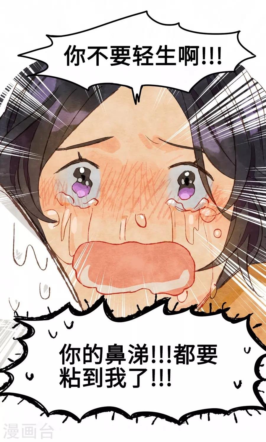 第1话3 枫叶