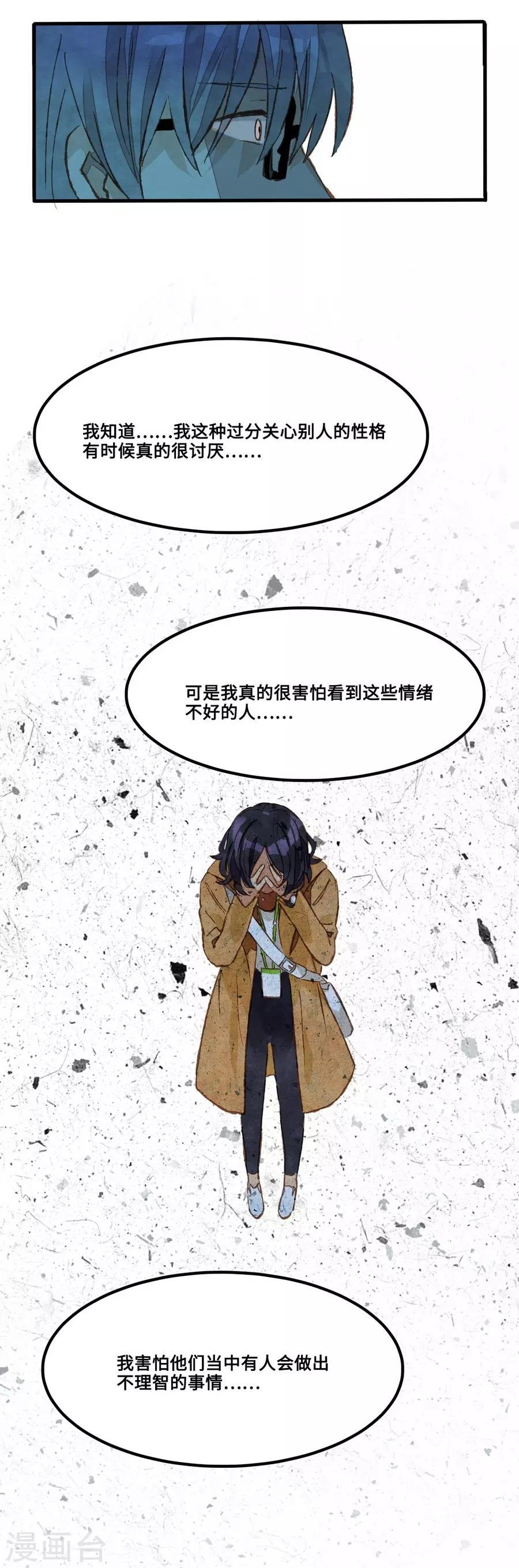 第1话3 枫叶