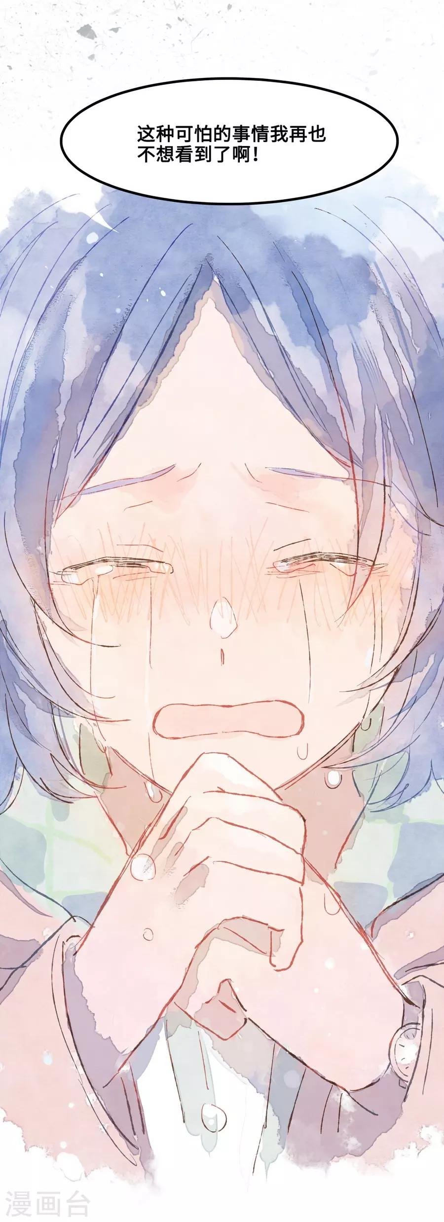 第1话3 枫叶