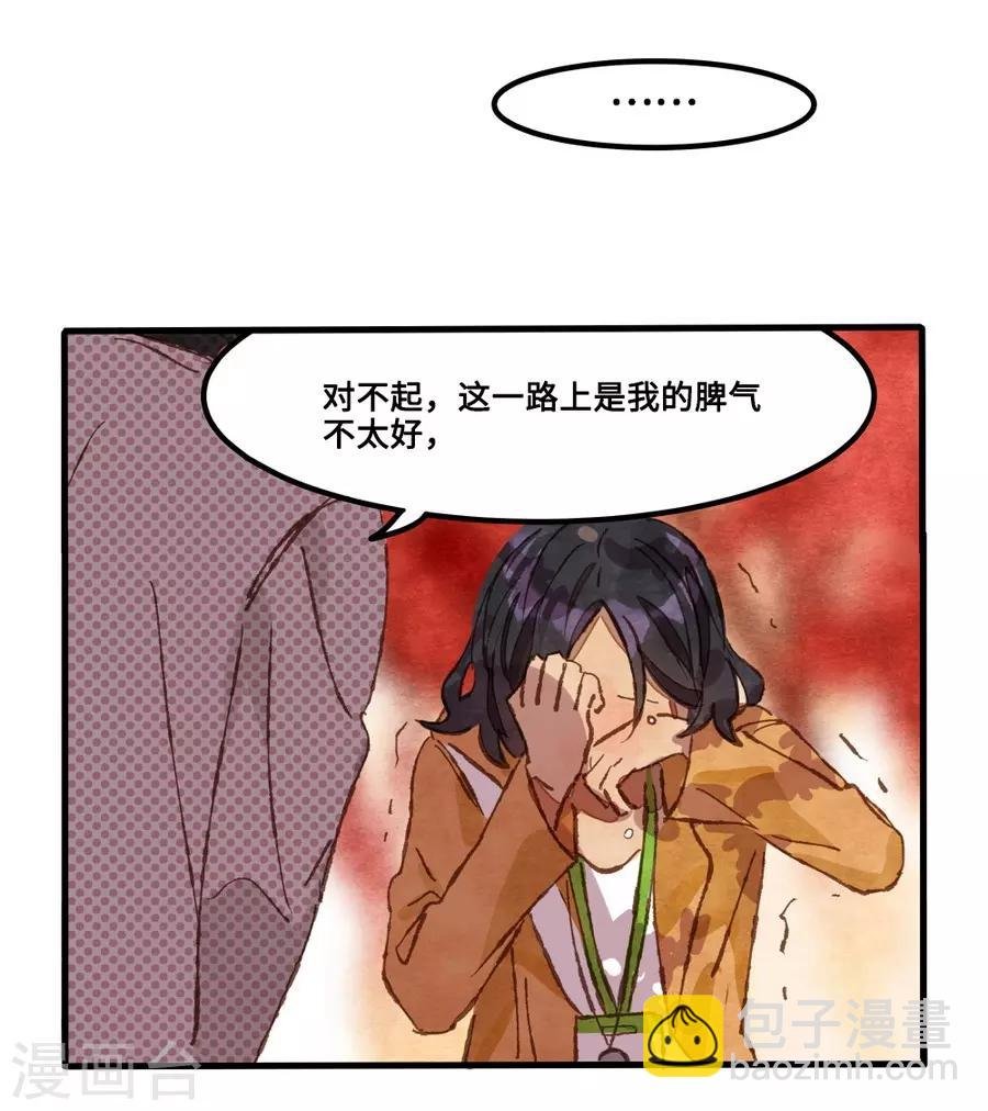 第1话3 枫叶