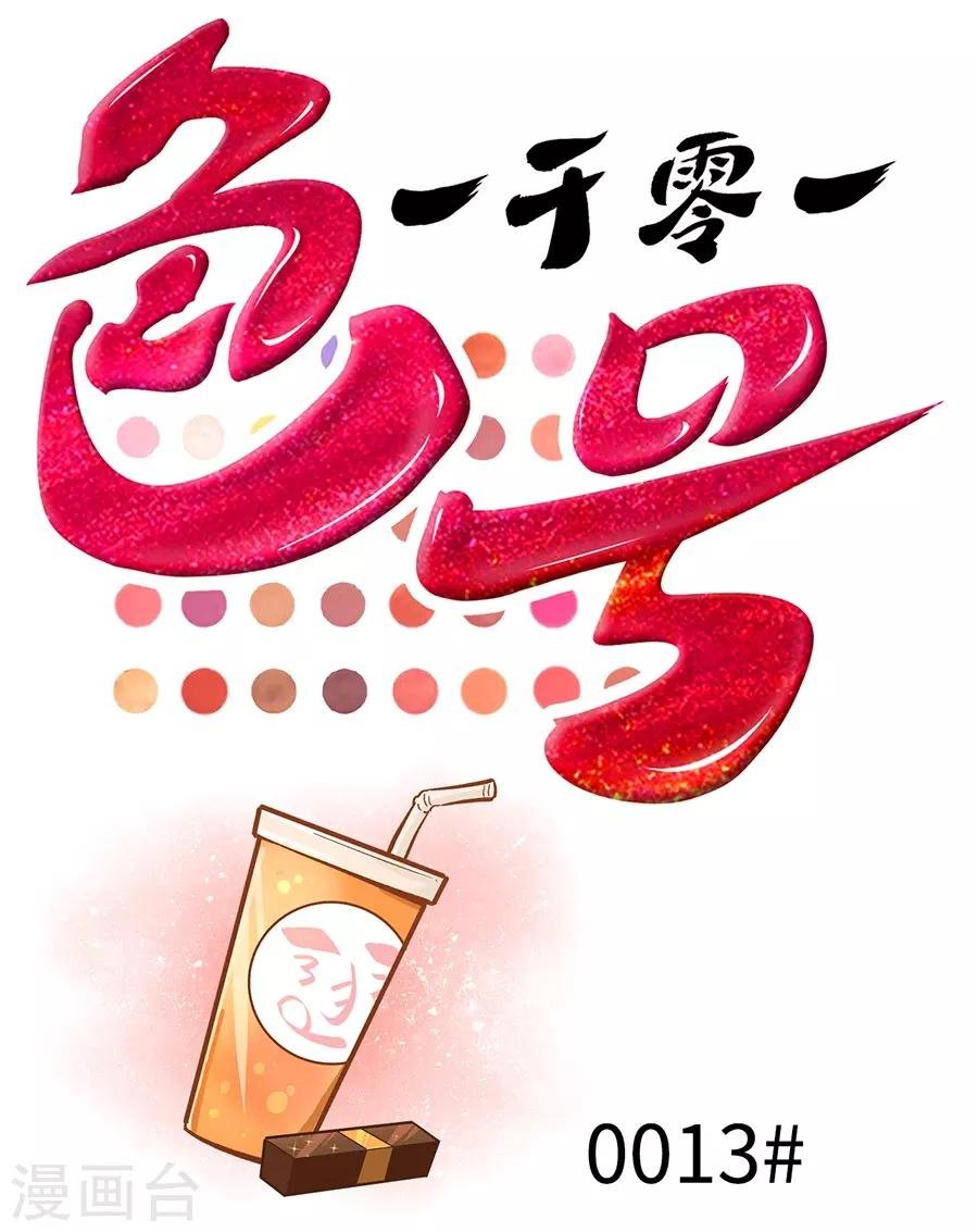 第13话2 了解你，用一天