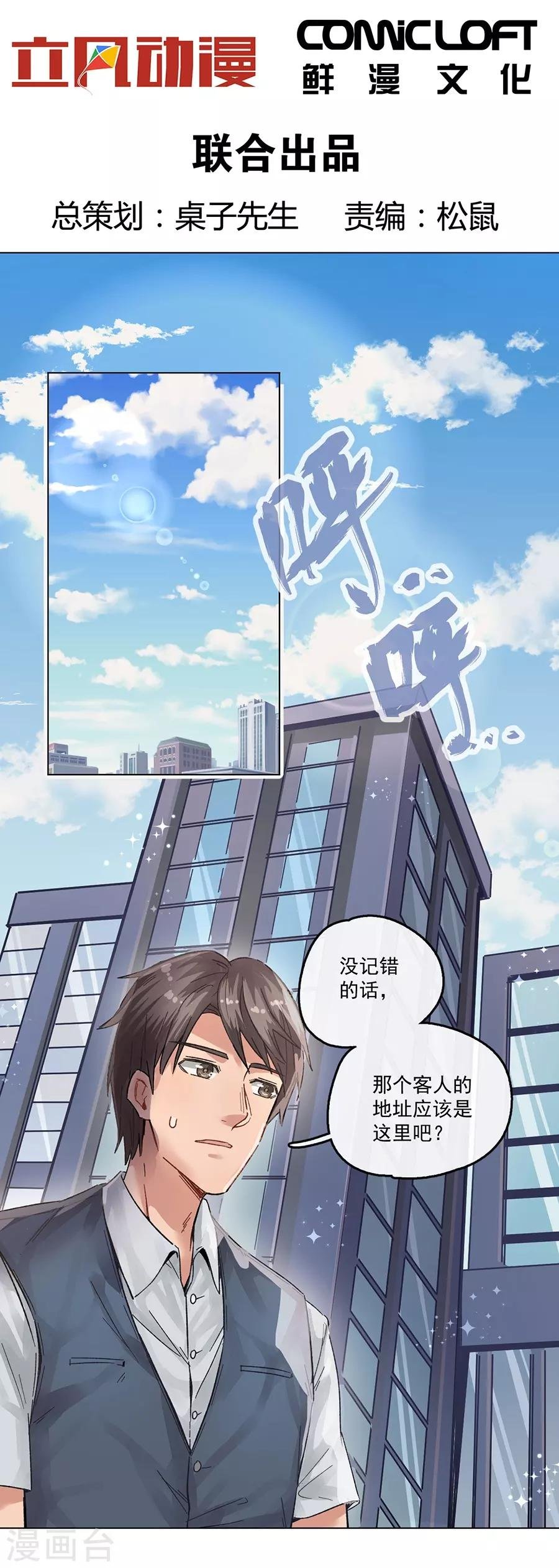 第13话2 了解你，用一天