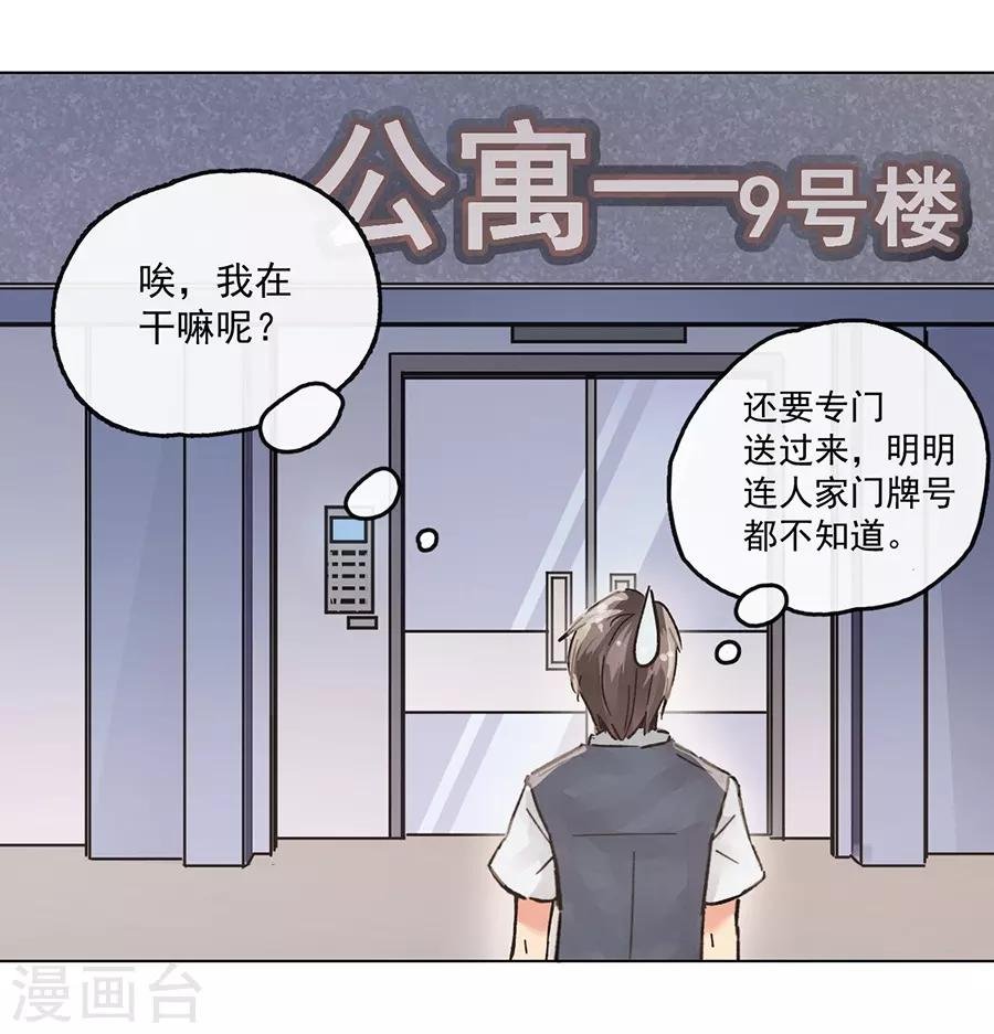 第13话2 了解你，用一天