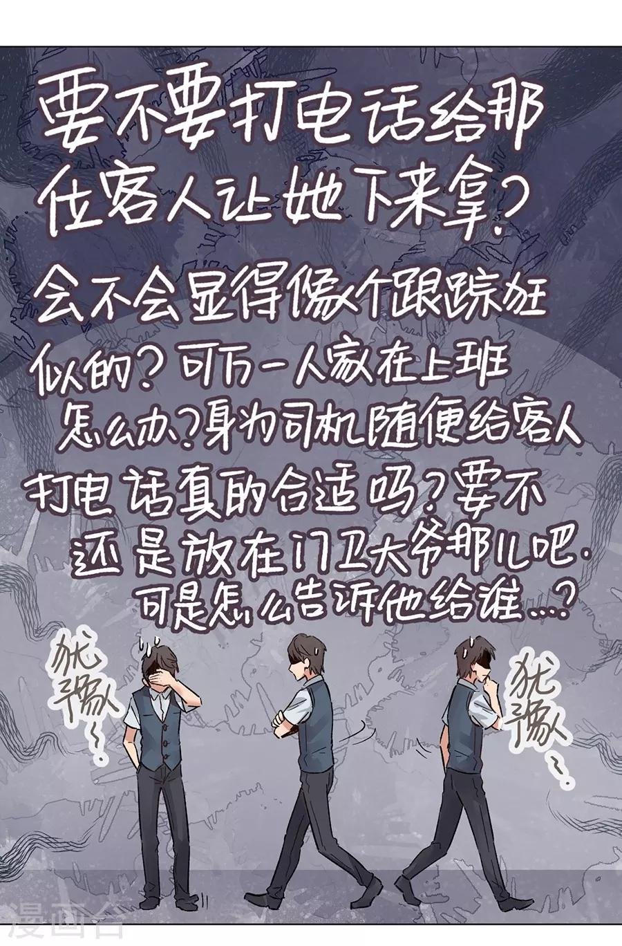 第13话2 了解你，用一天