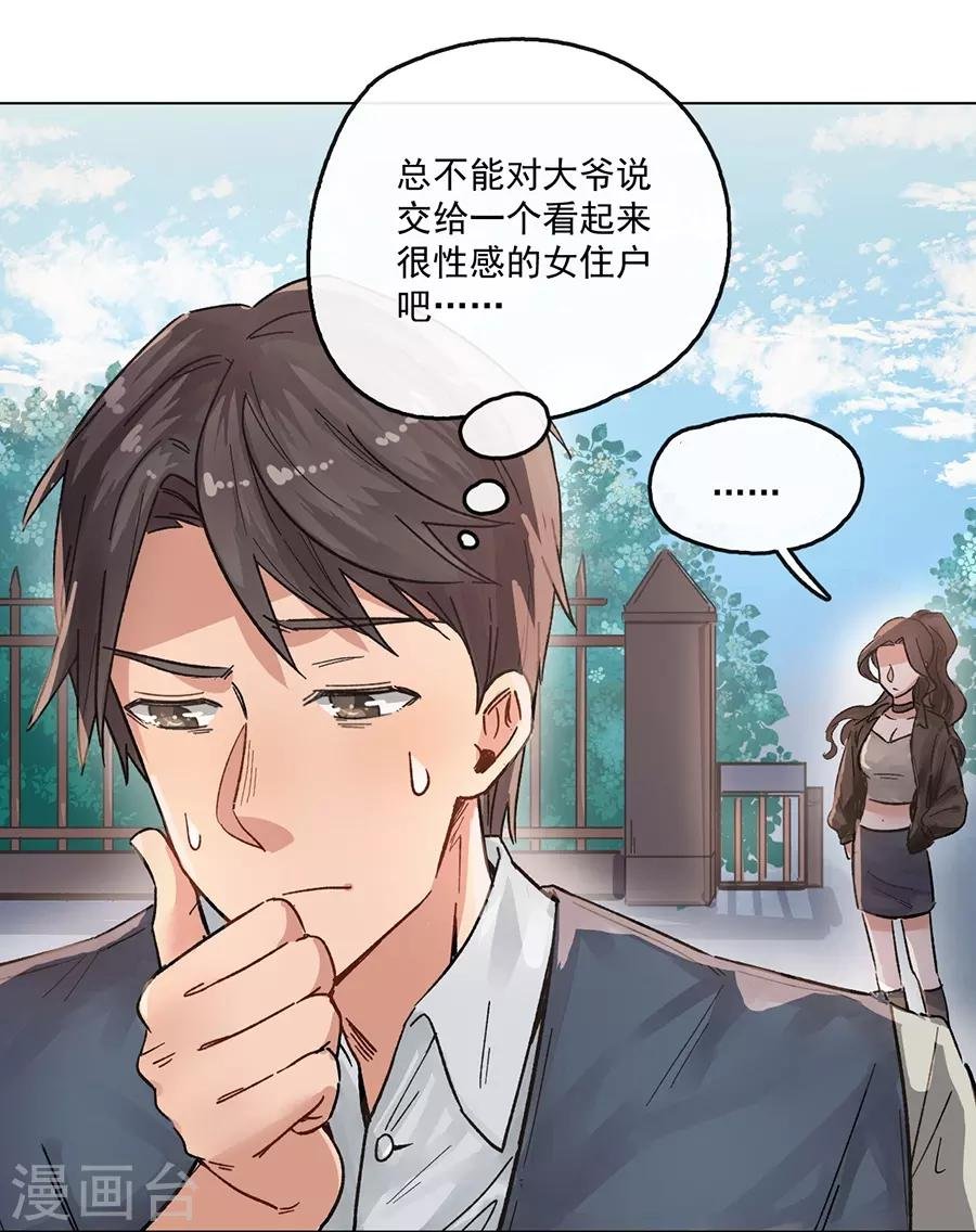 第13话2 了解你，用一天