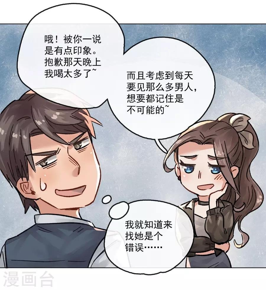 第13话2 了解你，用一天