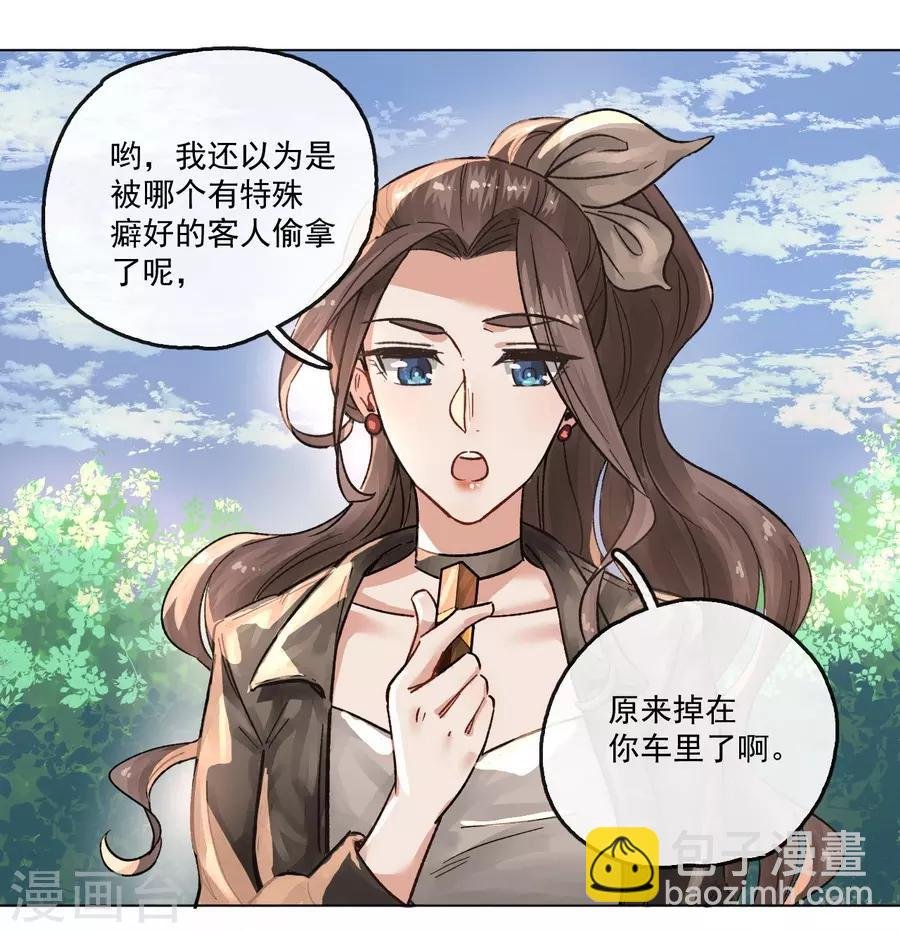 第13话2 了解你，用一天