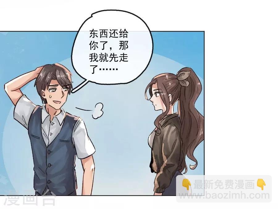 第13话2 了解你，用一天
