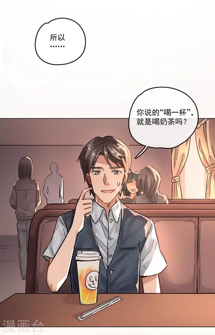 第13话2 了解你，用一天