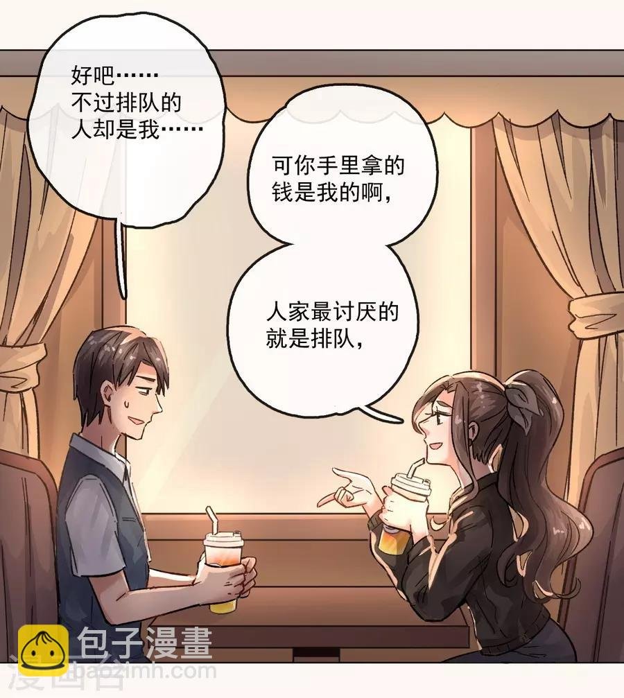 第13话2 了解你，用一天