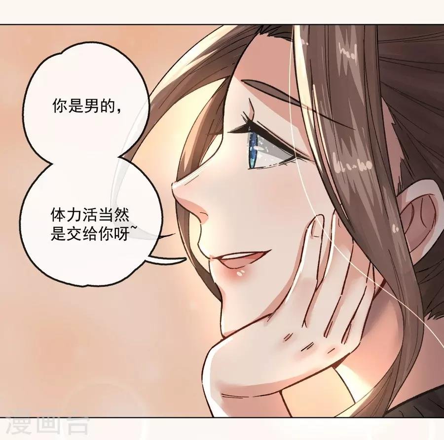 第13话2 了解你，用一天