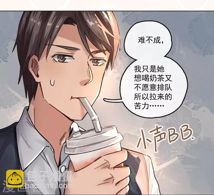 第13话2 了解你，用一天