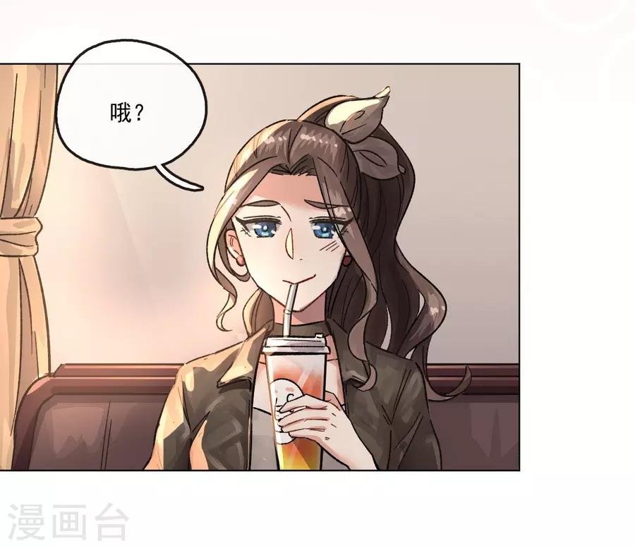 第13话2 了解你，用一天