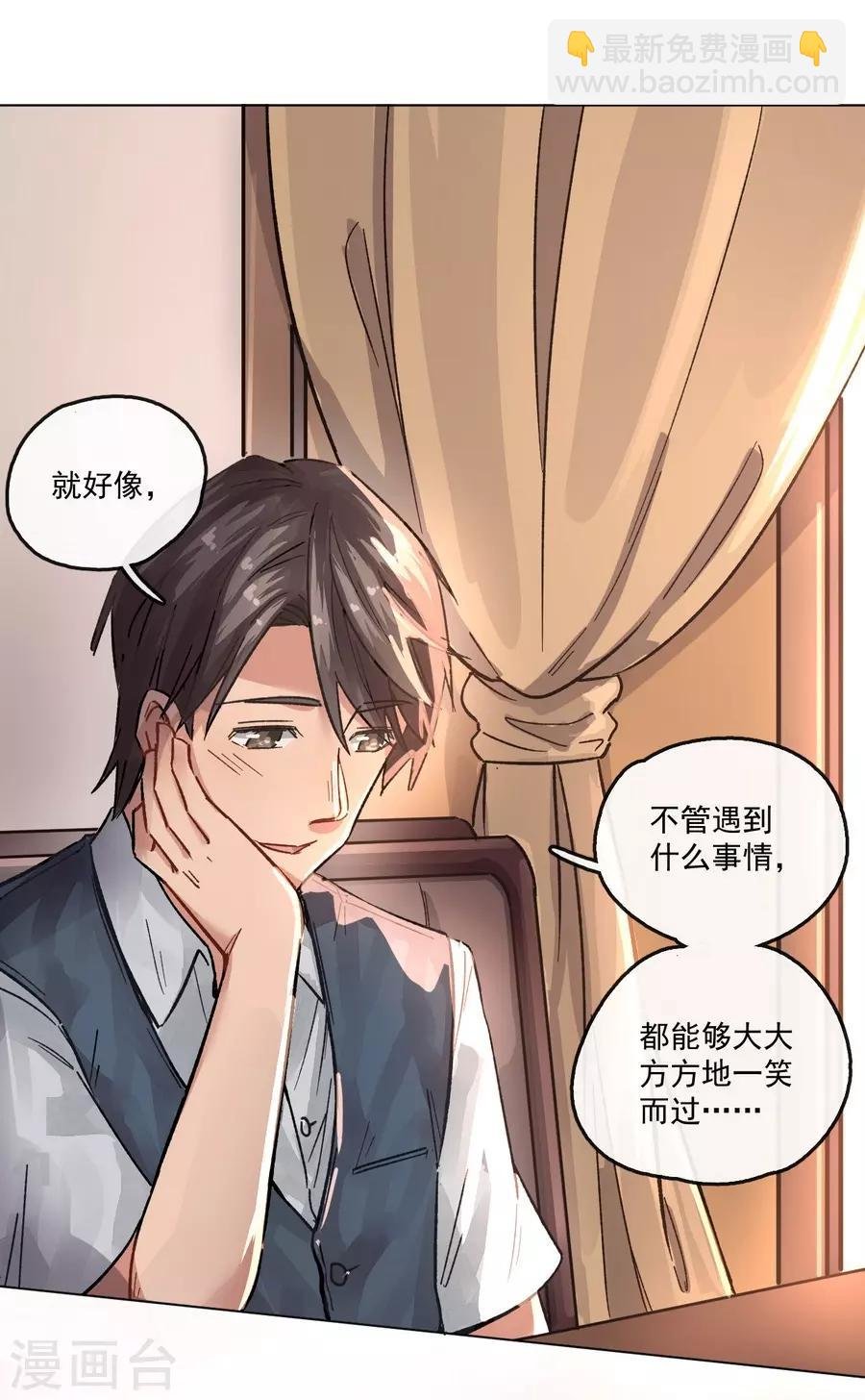 第13话2 了解你，用一天