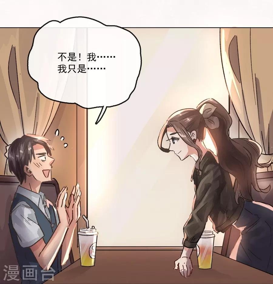 第13话2 了解你，用一天