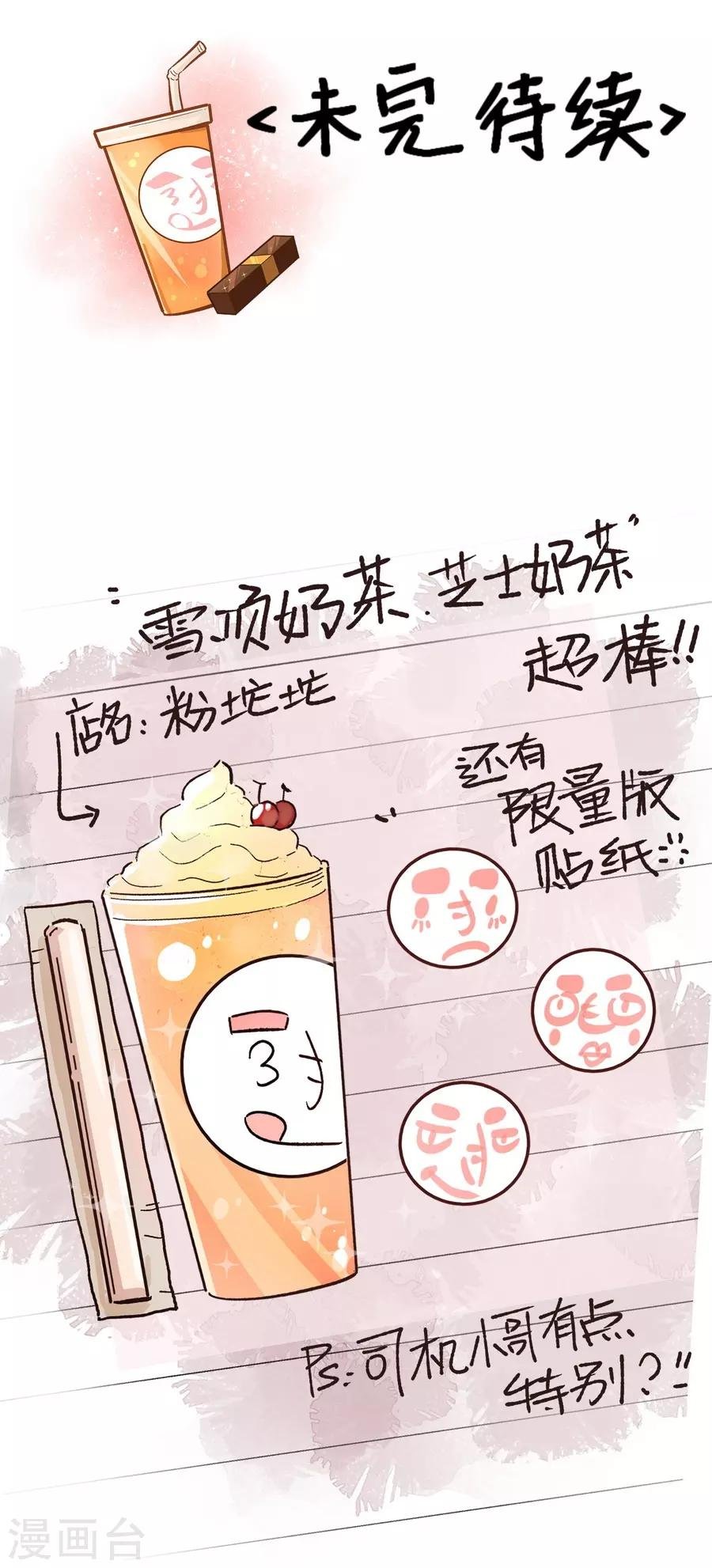 第13话2 了解你，用一天