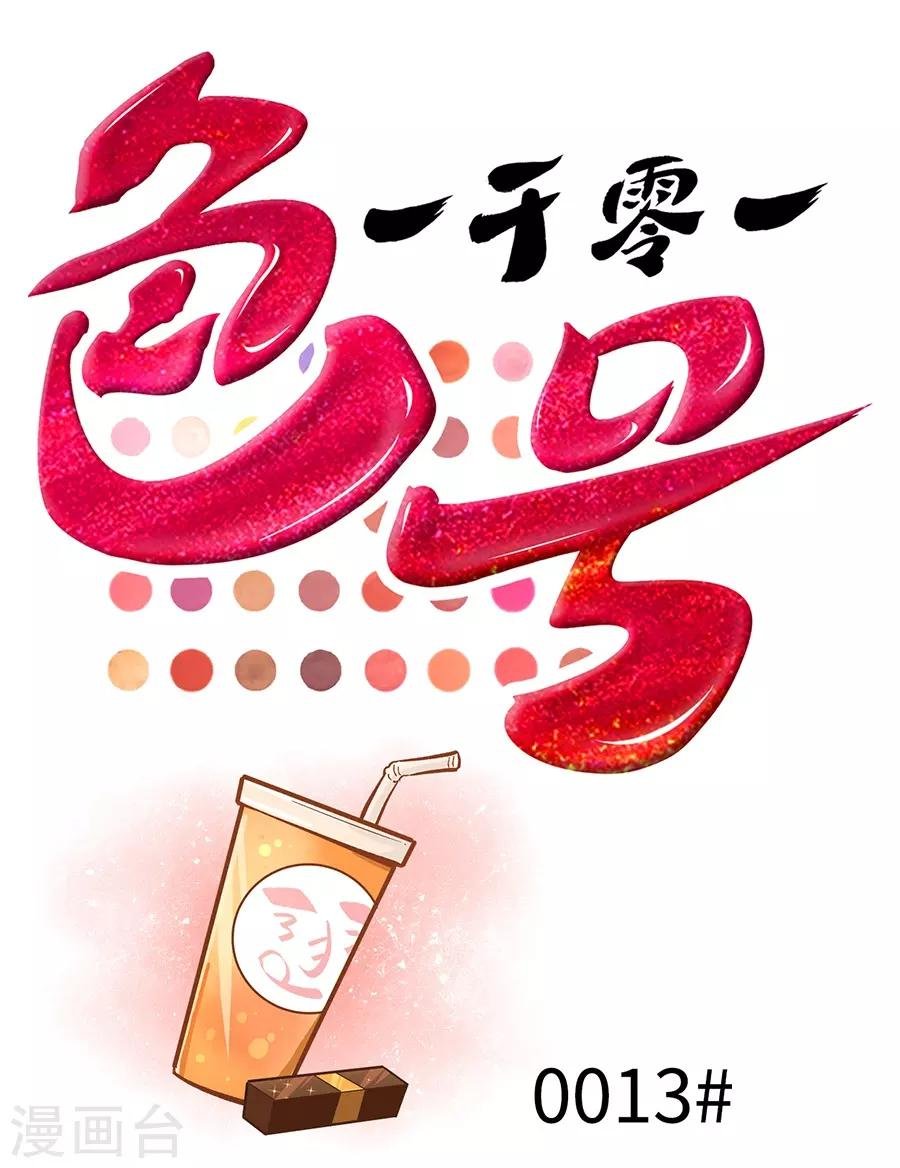 第13话3 了解你，用一天