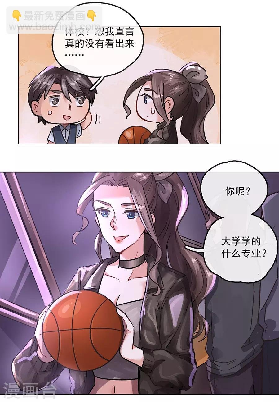 第13话3 了解你，用一天