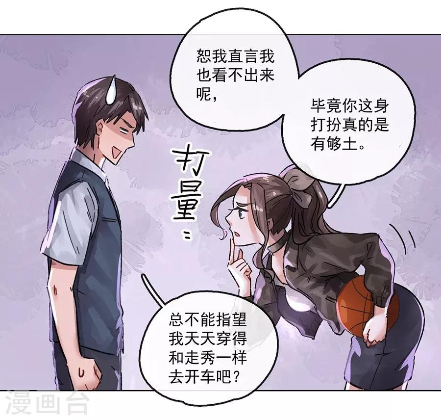 第13话3 了解你，用一天