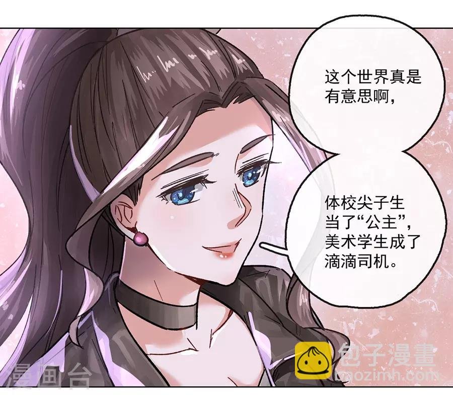 第13话3 了解你，用一天